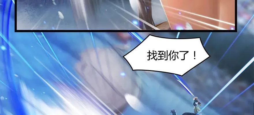 146 乔松VS戚禄（上） 第45页