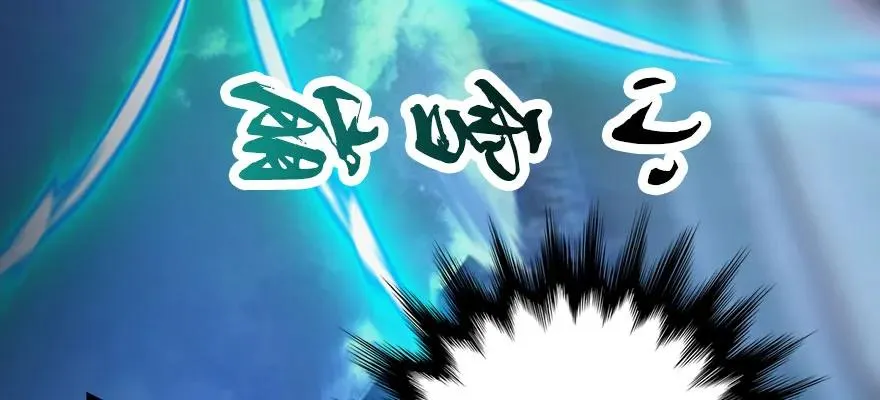 146 乔松VS戚禄（上） 第63页