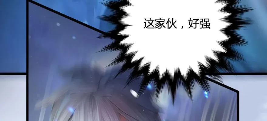 146 乔松VS戚禄（上） 第64页