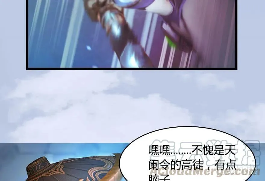 146 乔松VS戚禄（上） 第66页