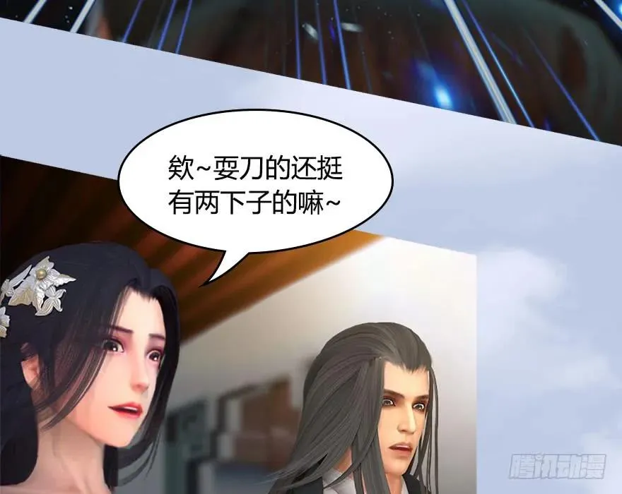 146 乔松VS戚禄（上） 第70页