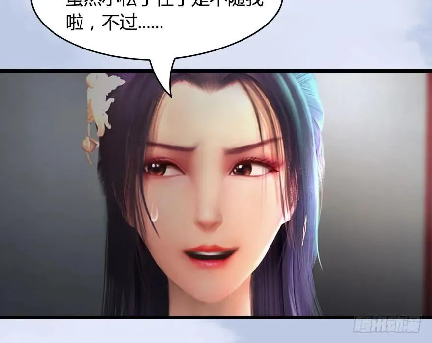 146 乔松VS戚禄（上） 第72页
