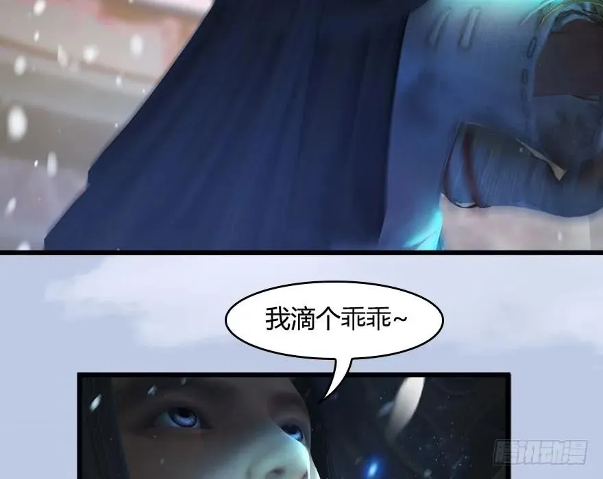 146 乔松VS戚禄（上） 第75页