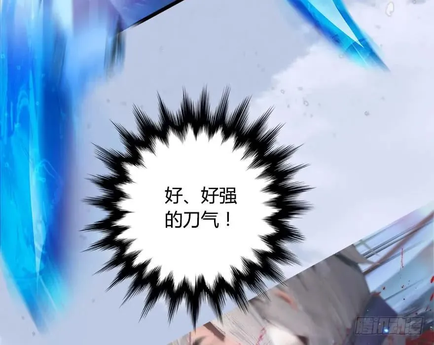 146 乔松VS戚禄（上） 第90页