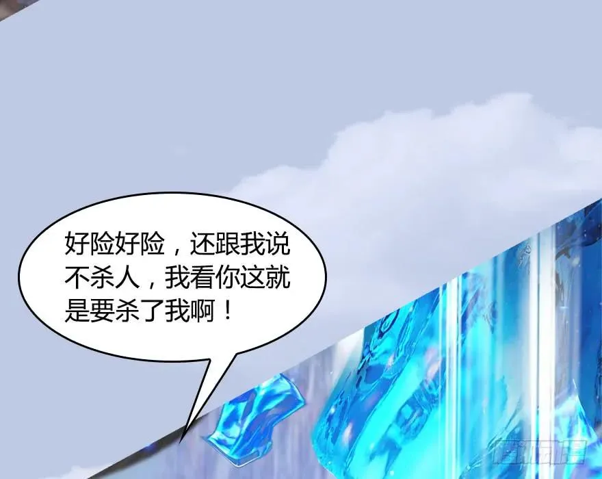 146 乔松VS戚禄（上） 第92页