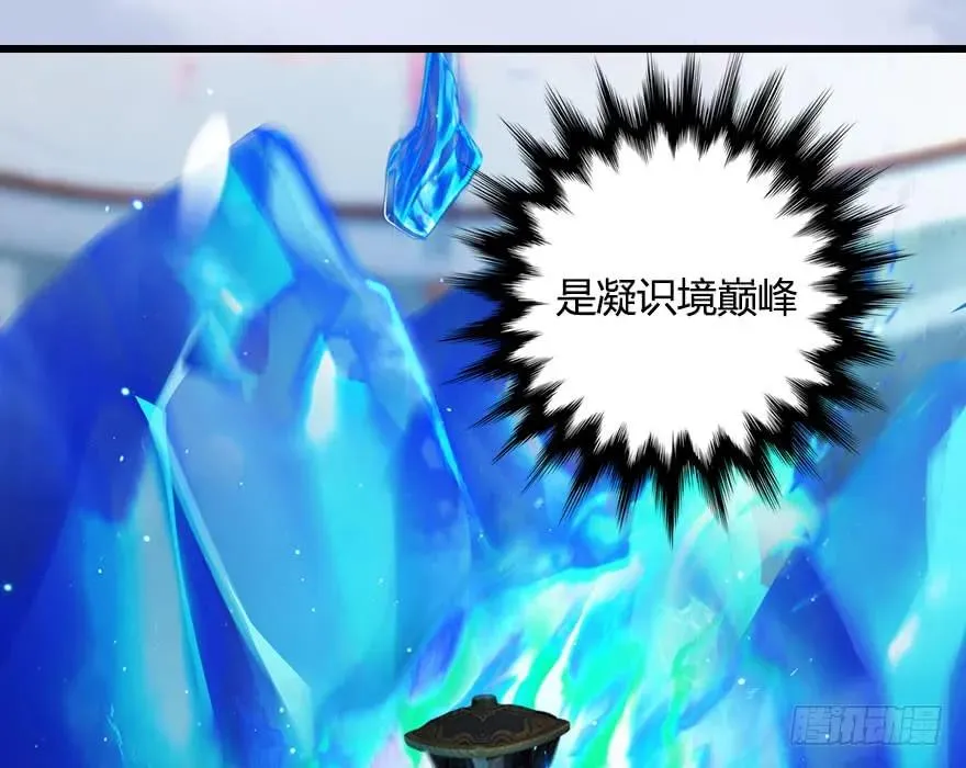 146 乔松VS戚禄（上） 第97页