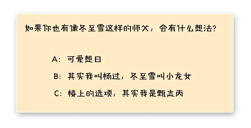 146 乔松VS戚禄（上） 第100页
