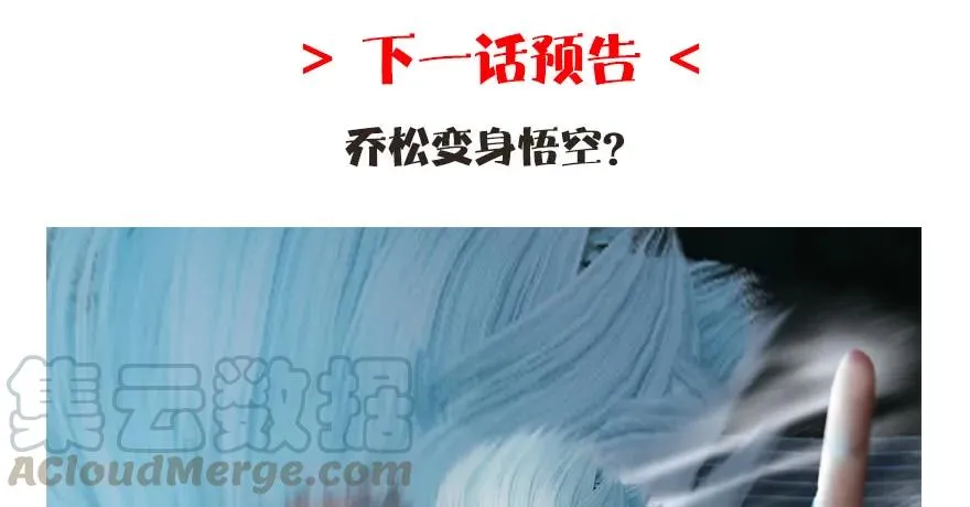 146 乔松VS戚禄（上） 第101页