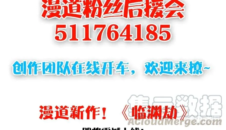 146 乔松VS戚禄（上） 第106页