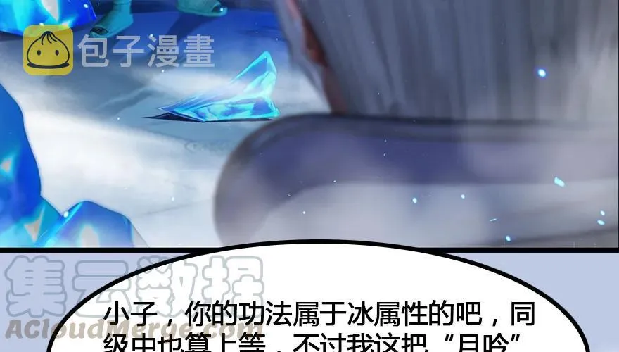 147 乔松VS戚禄（中） 第6页