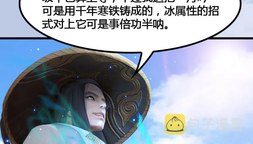 147 乔松VS戚禄（中） 第7页