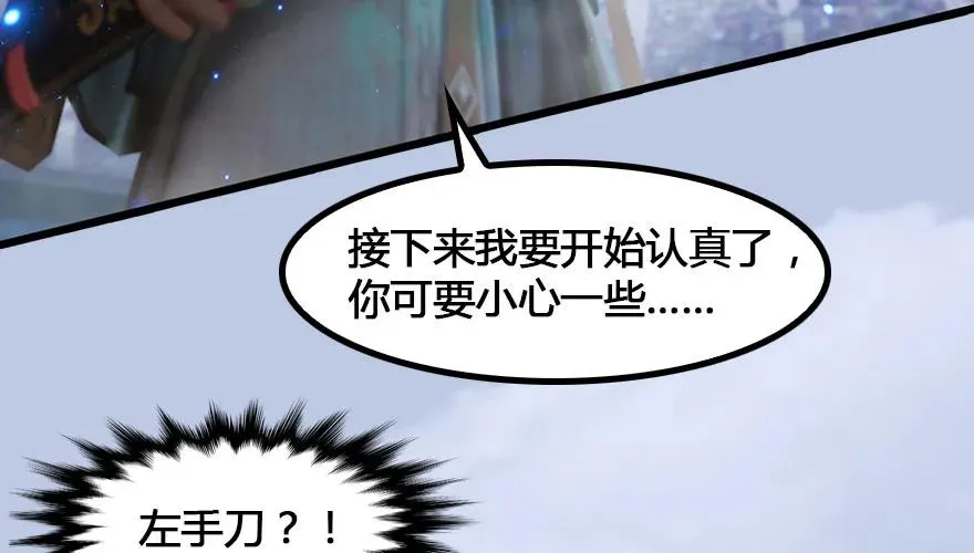 147 乔松VS戚禄（中） 第9页