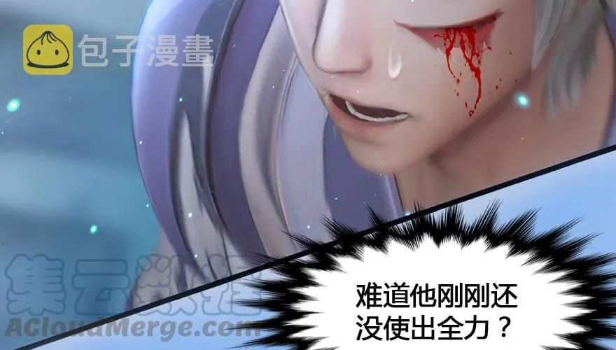 147 乔松VS戚禄（中） 第11页