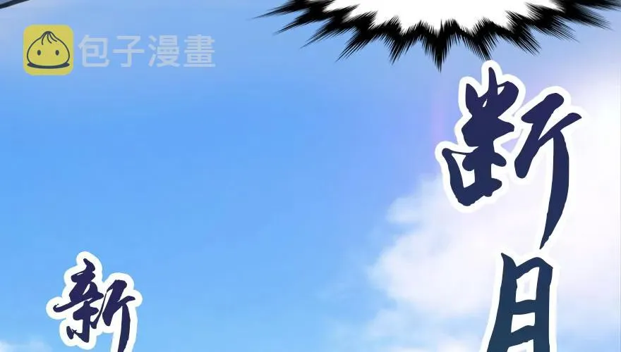 147 乔松VS戚禄（中） 第12页