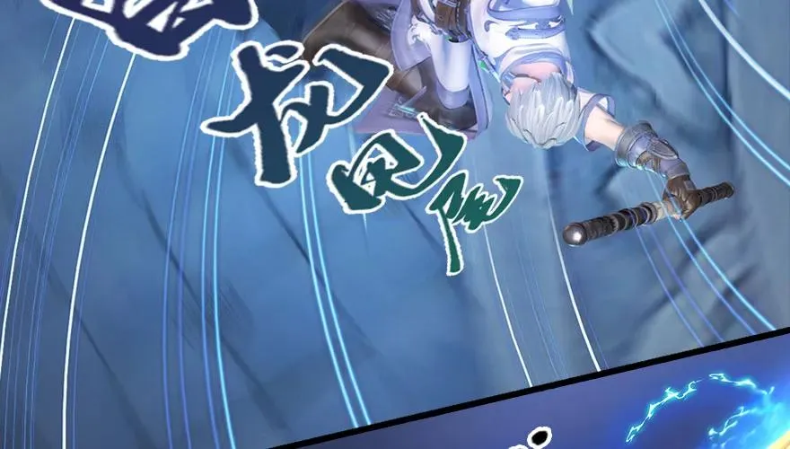 147 乔松VS戚禄（中） 第28页