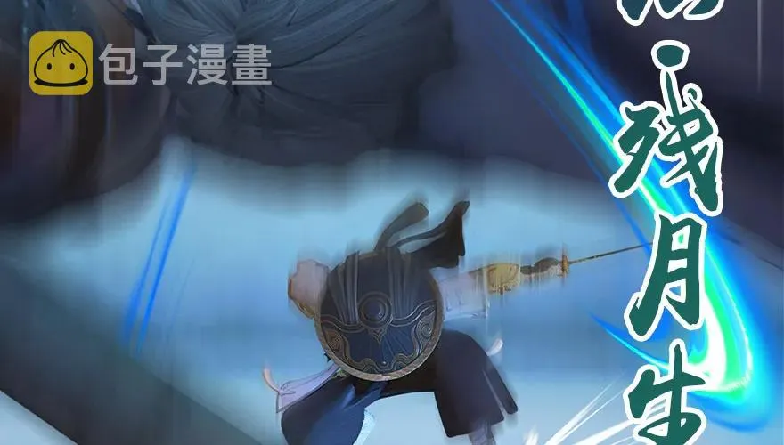 147 乔松VS戚禄（中） 第32页