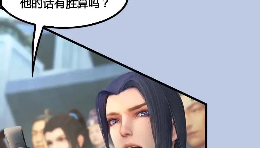 147 乔松VS戚禄（中） 第45页