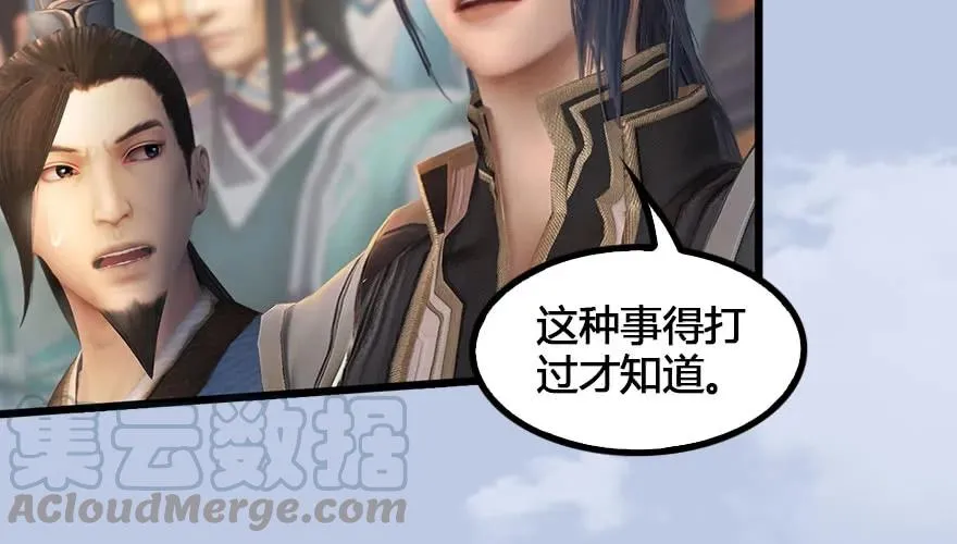 147 乔松VS戚禄（中） 第46页