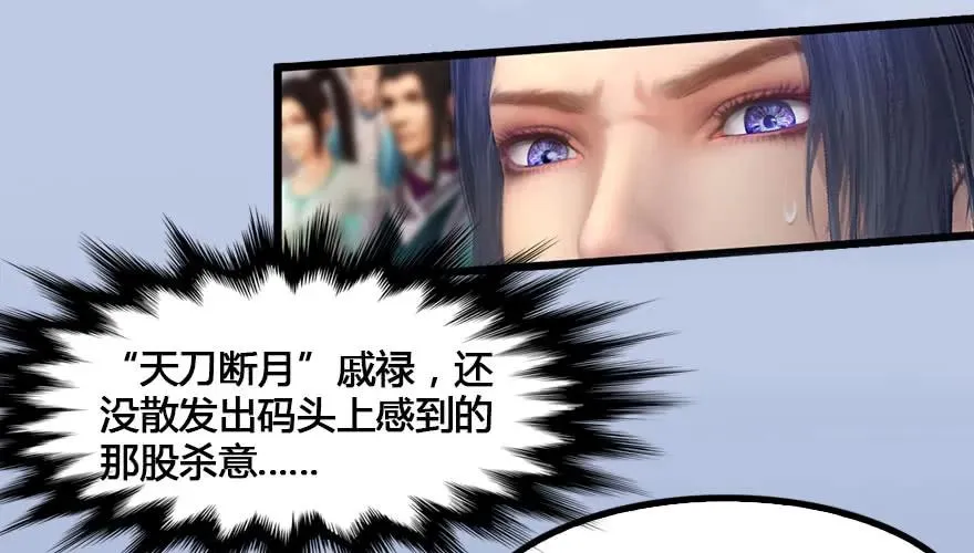 147 乔松VS戚禄（中） 第47页