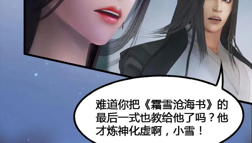 147 乔松VS戚禄（中） 第49页