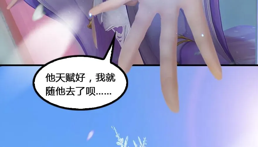 147 乔松VS戚禄（中） 第53页