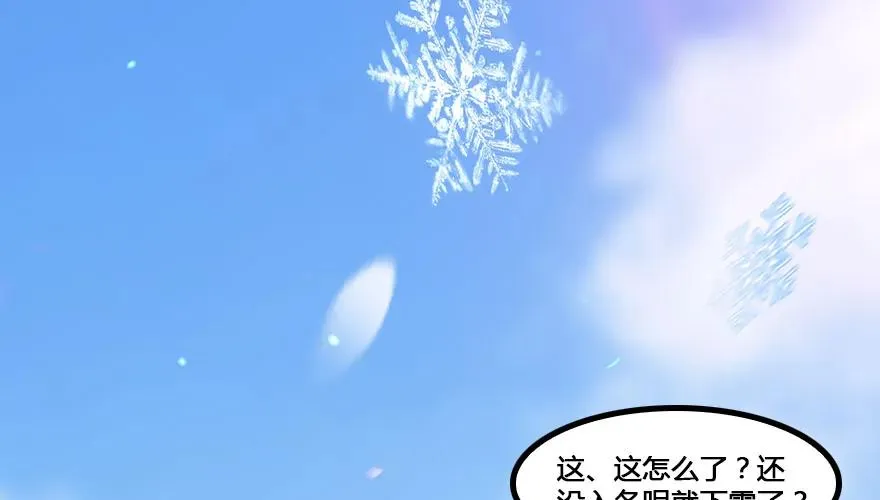 147 乔松VS戚禄（中） 第54页