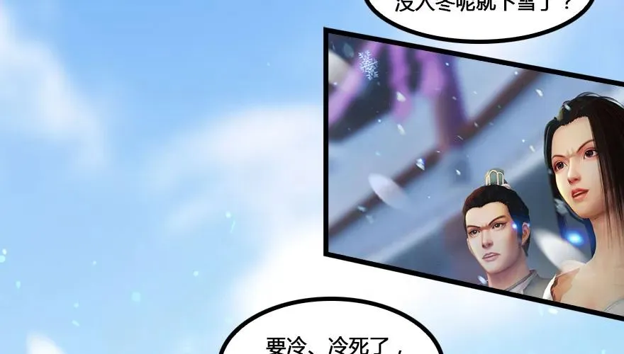 147 乔松VS戚禄（中） 第55页