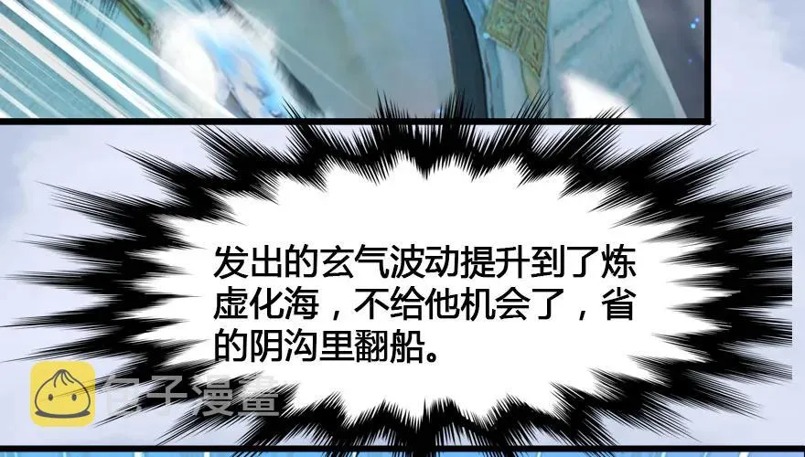 147 乔松VS戚禄（中） 第62页