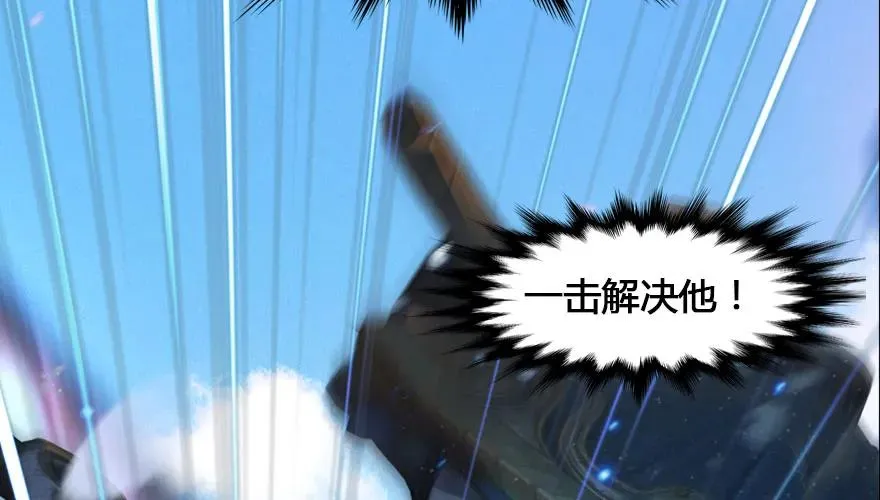 147 乔松VS戚禄（中） 第63页