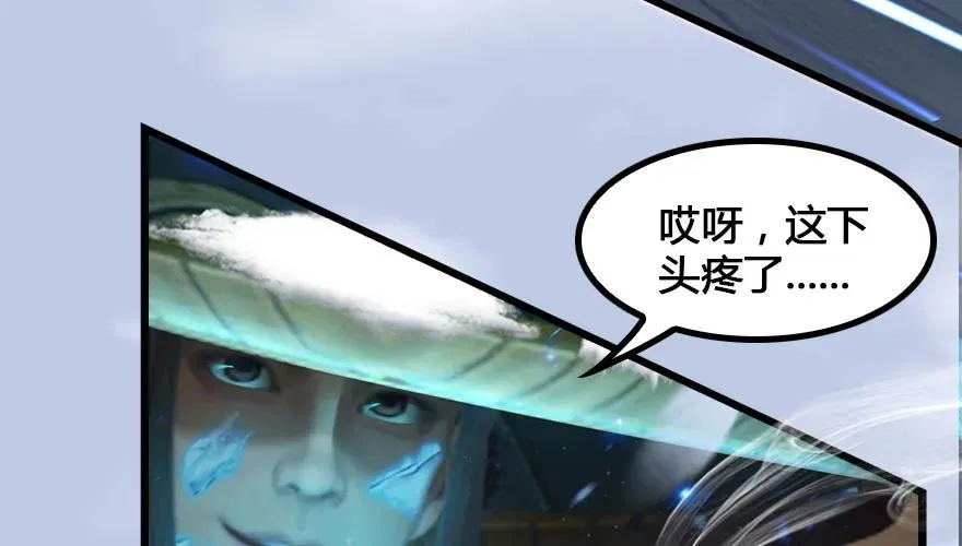 147 乔松VS戚禄（中） 第75页
