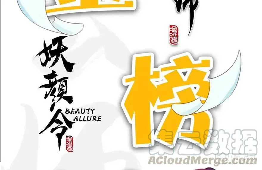 147 乔松VS戚禄（中） 第86页