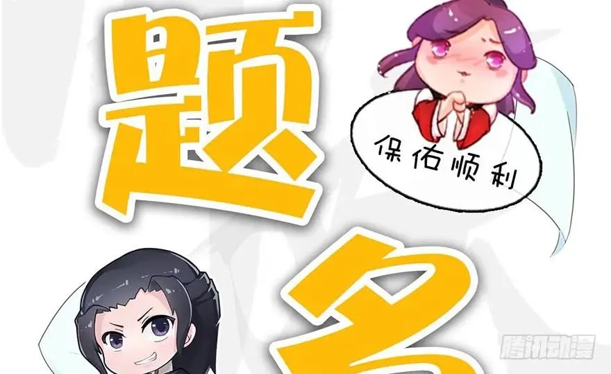 147 乔松VS戚禄（中） 第87页