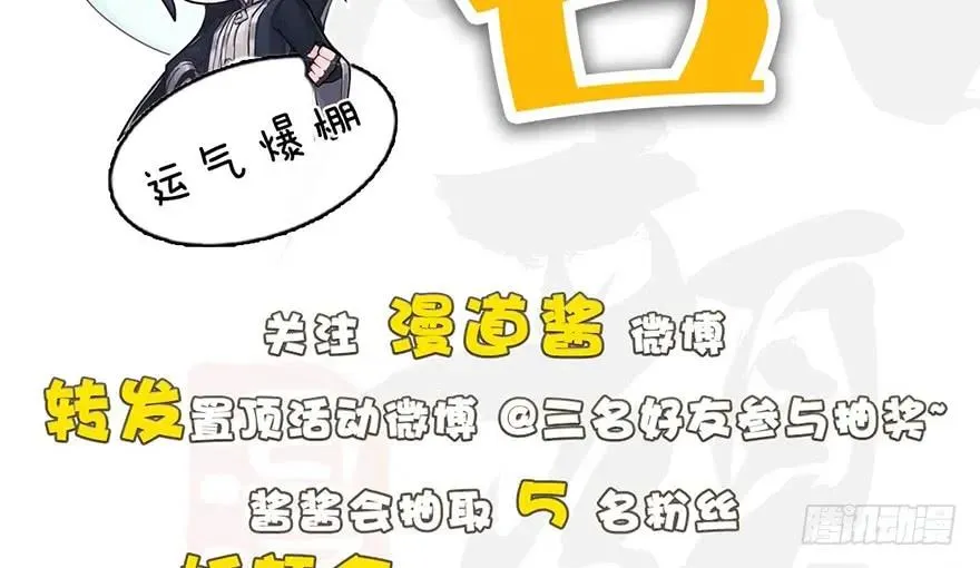 147 乔松VS戚禄（中） 第88页