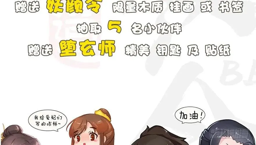 147 乔松VS戚禄（中） 第89页