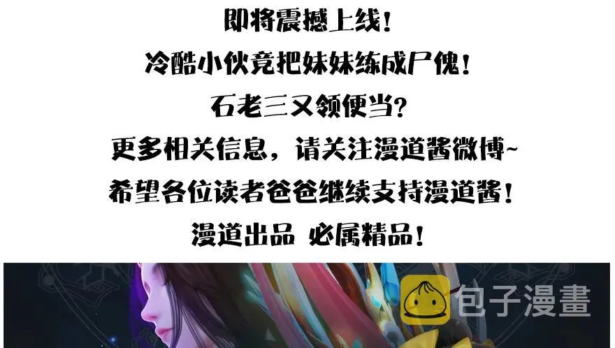 147 乔松VS戚禄（中） 第98页