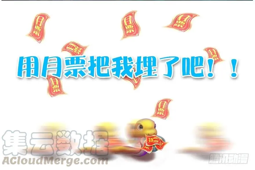 147 乔松VS戚禄（中） 第101页