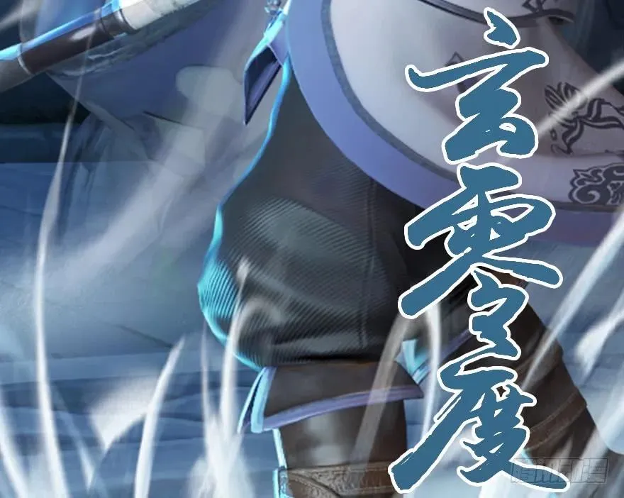 148 乔松VS戚禄（下） 第7页