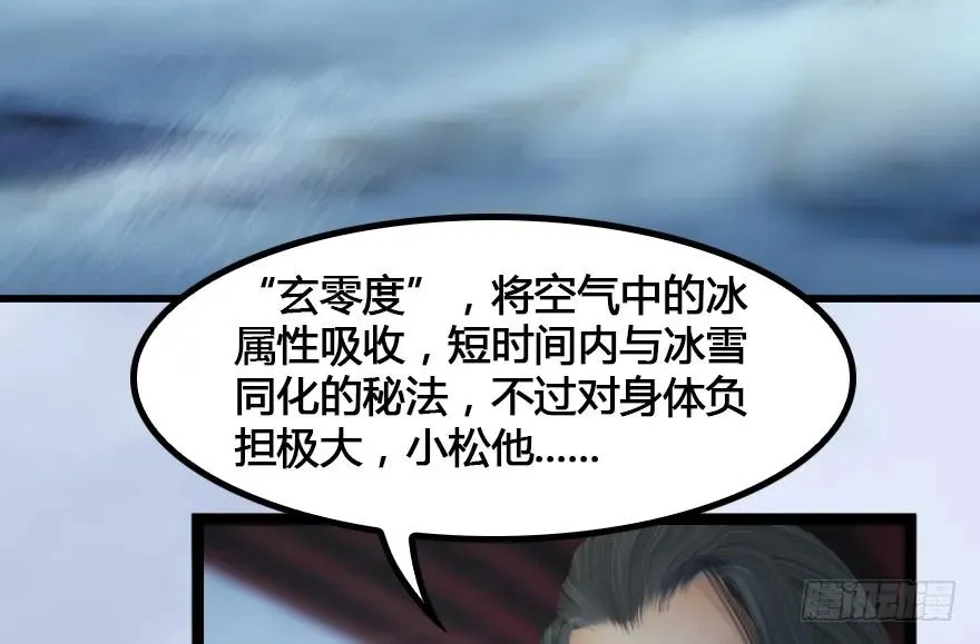 148 乔松VS戚禄（下） 第9页