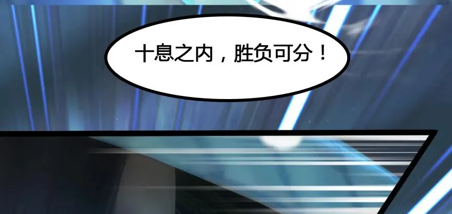 148 乔松VS戚禄（下） 第12页