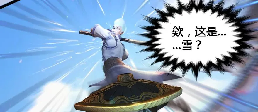 148 乔松VS戚禄（下） 第22页