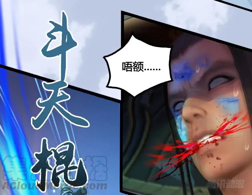 148 乔松VS戚禄（下） 第26页