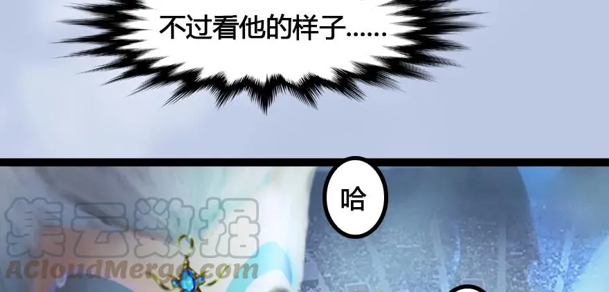 148 乔松VS戚禄（下） 第36页