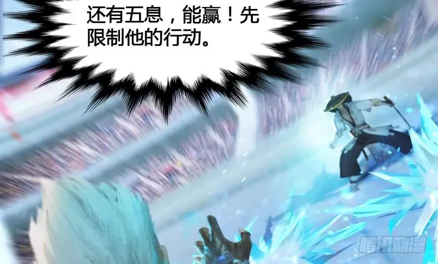 148 乔松VS戚禄（下） 第38页