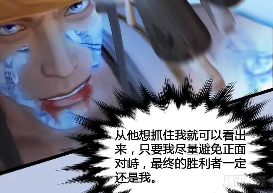 148 乔松VS戚禄（下） 第48页