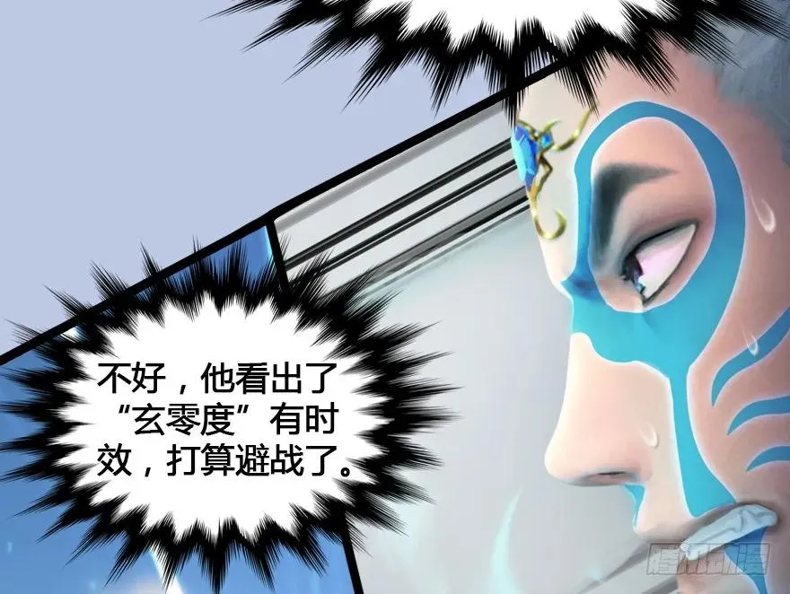148 乔松VS戚禄（下） 第49页