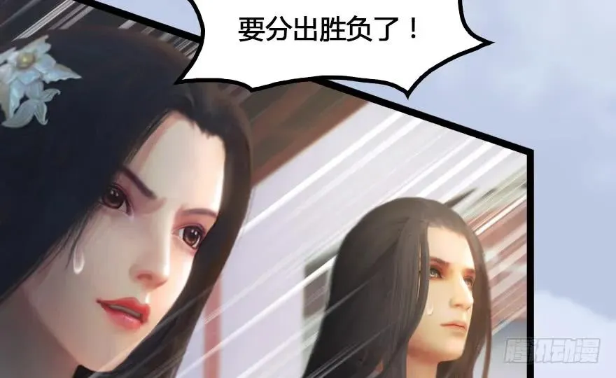 148 乔松VS戚禄（下） 第54页