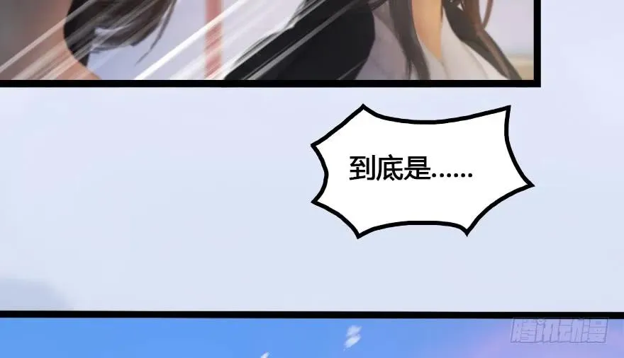 148 乔松VS戚禄（下） 第55页