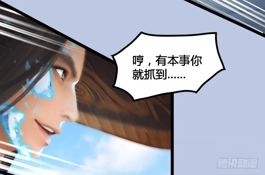 148 乔松VS戚禄（下） 第60页