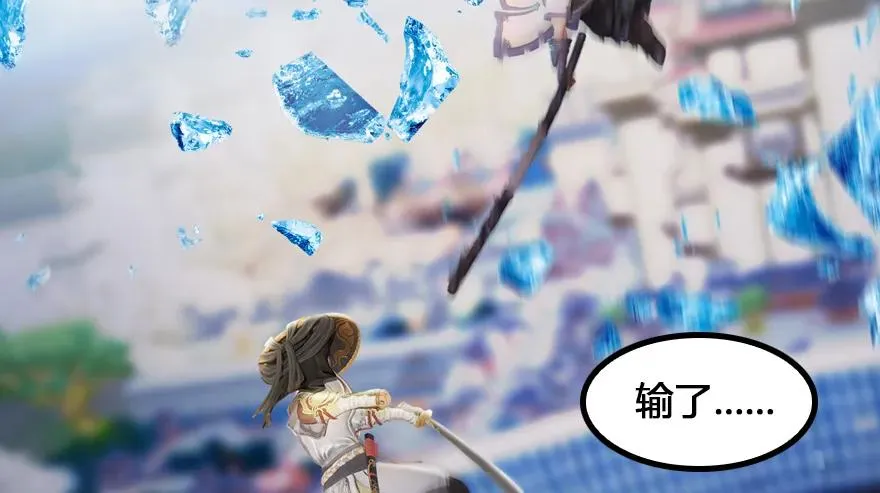 148 乔松VS戚禄（下） 第74页