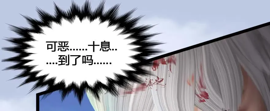 148 乔松VS戚禄（下） 第77页